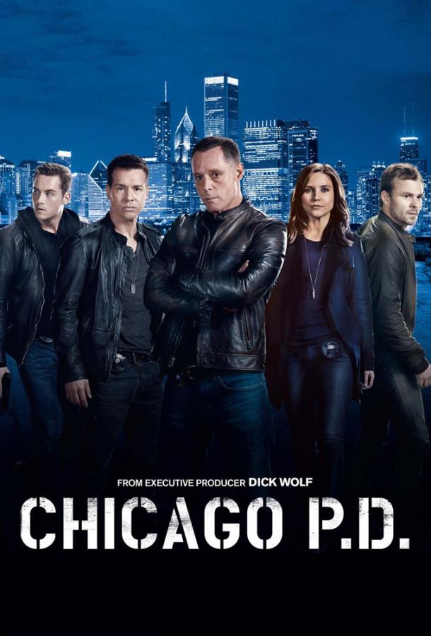 Полиция Чикаго (сериал 2014–2025)